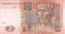 2 гривні (банкнота) — Вікіпедія